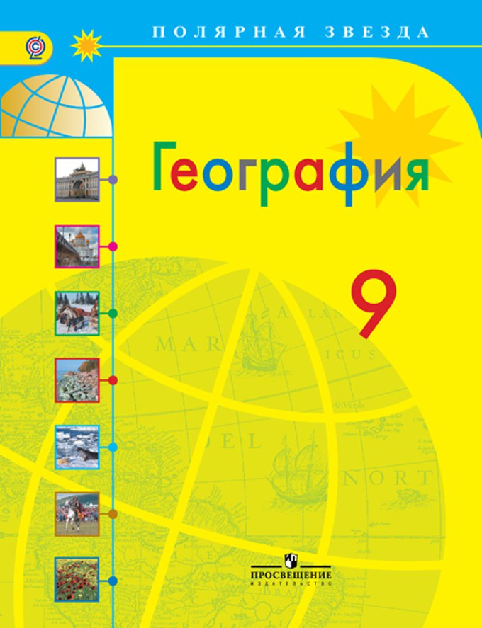 Обложка: География А.И. Алексеев (2014)