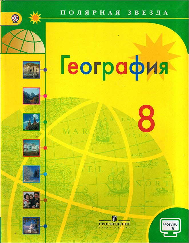 Обложка: География А.И. Алексеев (2018)